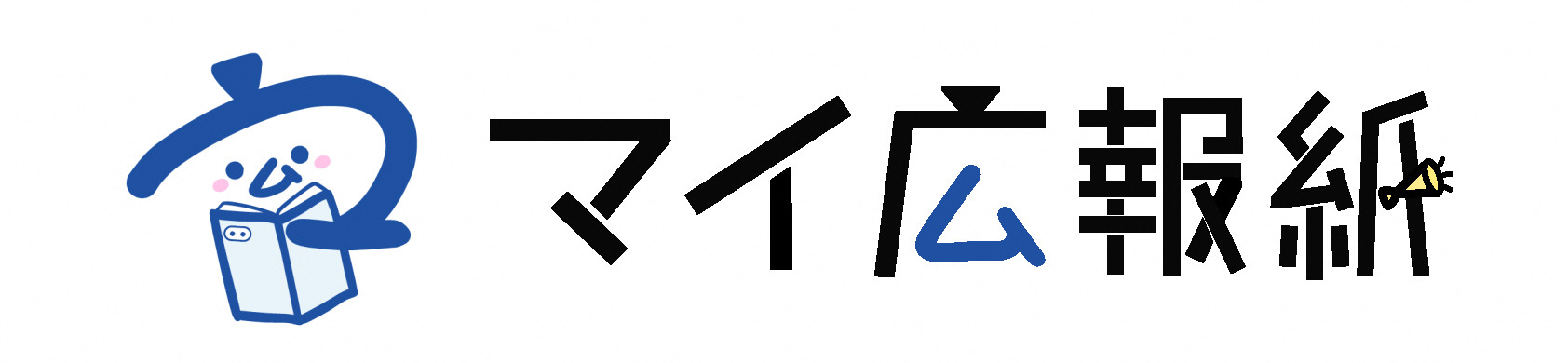 マイ広報紙ロゴ画像