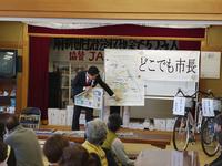 どこでも市長で説明する市長