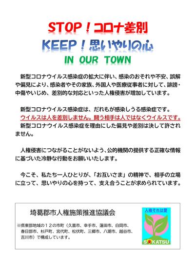 市 コロナ 春日部 ＜新型コロナ＞埼玉・春日部でワクチン接種始まる １９日までに計９００人が接種する予定（埼玉新聞）