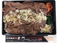 土門弁当その1