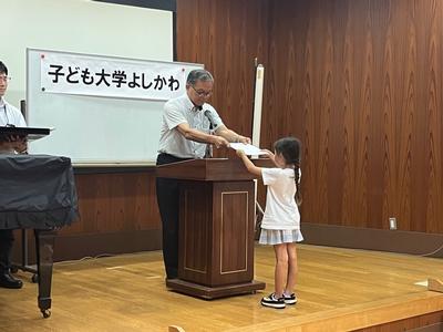 修了式の様子
