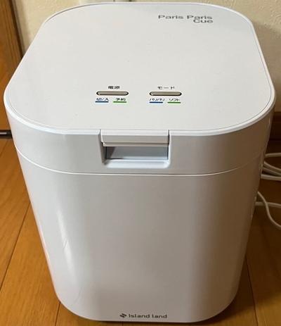 電気式生ごみ処理機