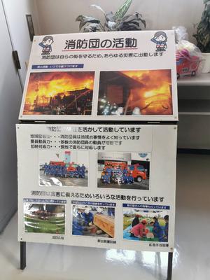消防団入団式の様子