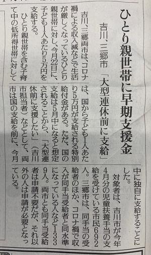 新聞記事