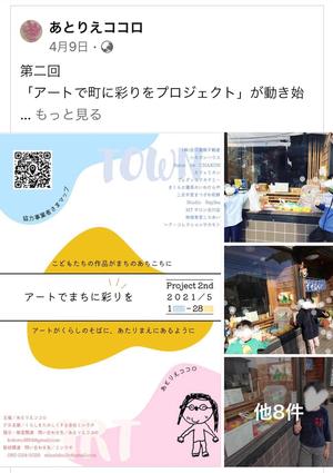 イベント情報、面会の様子