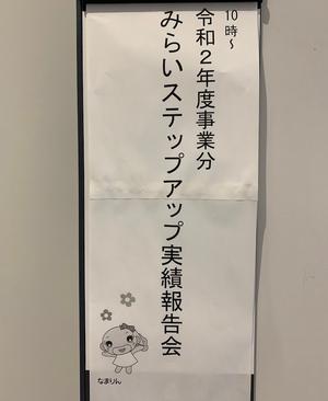 報告会の様子