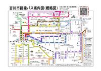 吉川市内路線バス案内図（略図・運賃入り）