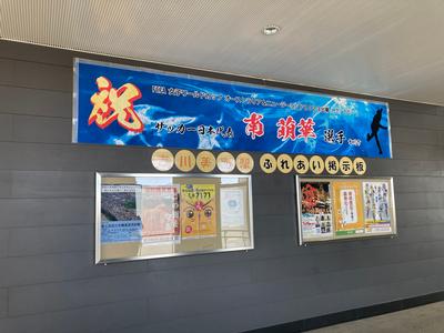 美南駅