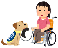 介助犬のイラスト