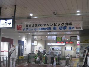 駅の横断幕