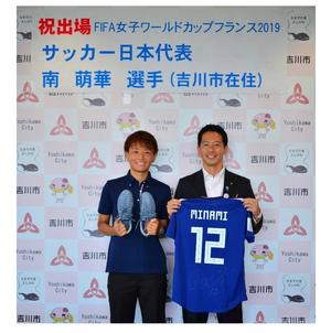 南選手との中原市長の写真画像
