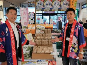 吉川フェア視察風景