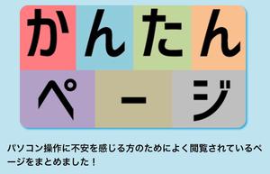 かんたんページ画像