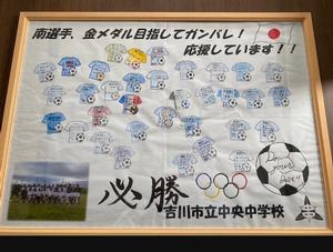 応援メッセージ画像