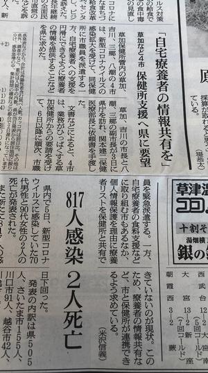 新聞記事