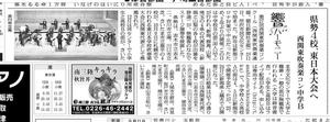 新聞記事