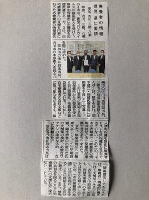 新聞記事