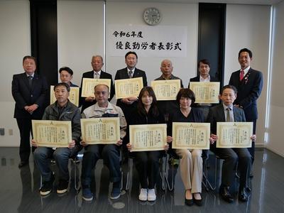 令和6年度優良勤労者表彰 受賞者の写真