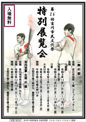 特別展覧会の様子