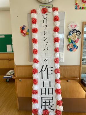 訪問の様子