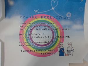 メッセージ