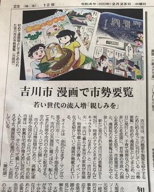 新聞記事