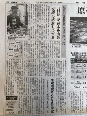 新聞記事