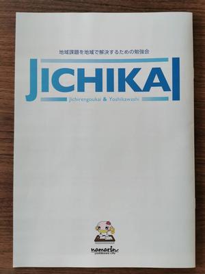 冊子の画像