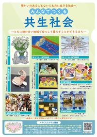 啓発品（紙ファイル）