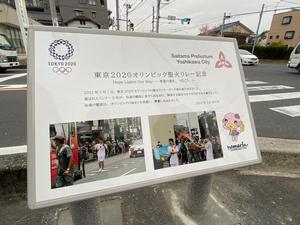 記念碑設置の様子