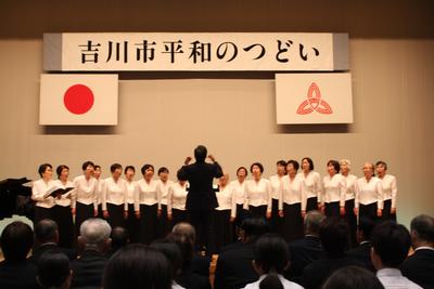 令和元年度吉川市戦没者追悼式・平和のつどい　平和の歌声の様子