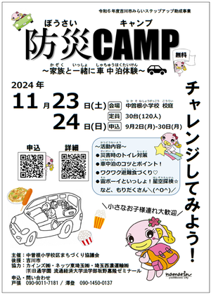 ポスター