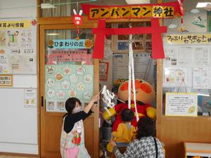 アンパンマン神社にお詣りをしている様子