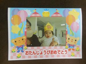 誕生日カードの写真