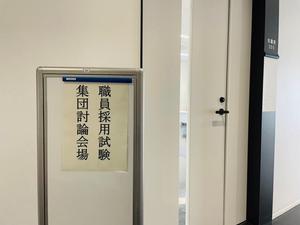 採用試験会場の様子