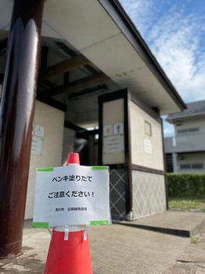 保第3公園トイレ修繕の様子