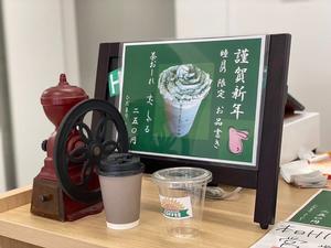 ひだまりコーヒーの様子