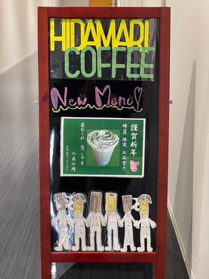 ひだまりコーヒーの様子