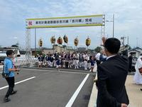 吉川橋開通式